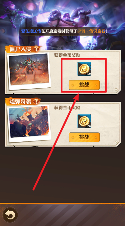 向僵尸开炮