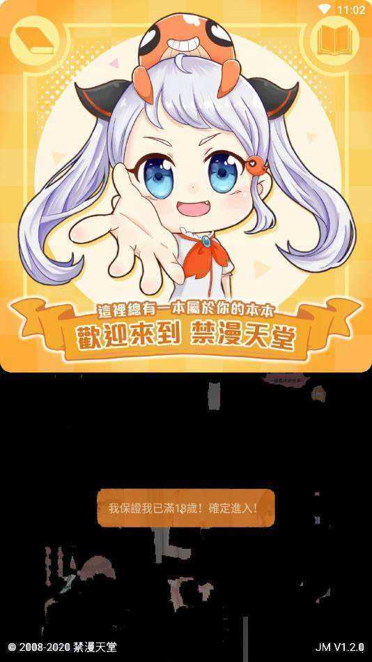 jm天堂传送门入口手机版