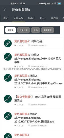 深度搜索安卓版下载软件