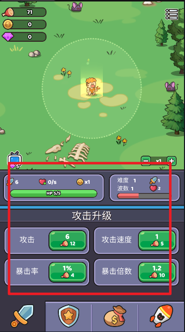 我的野外生存