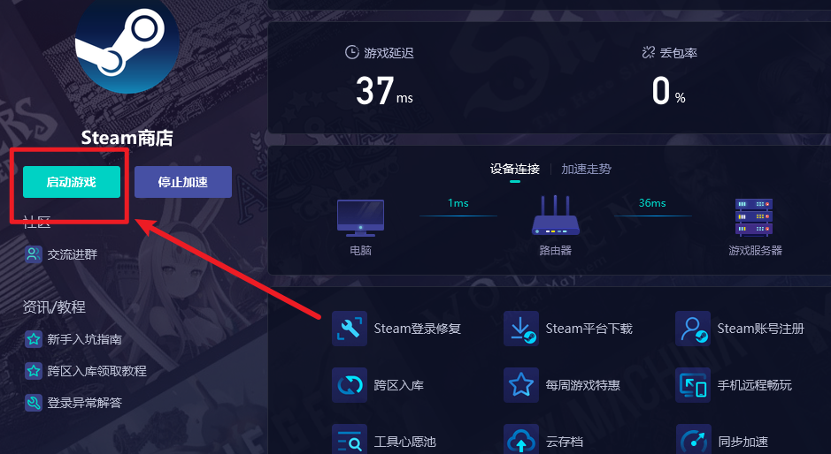 地铁逃生pubg怎么登录 地铁逃生pubg登录教程