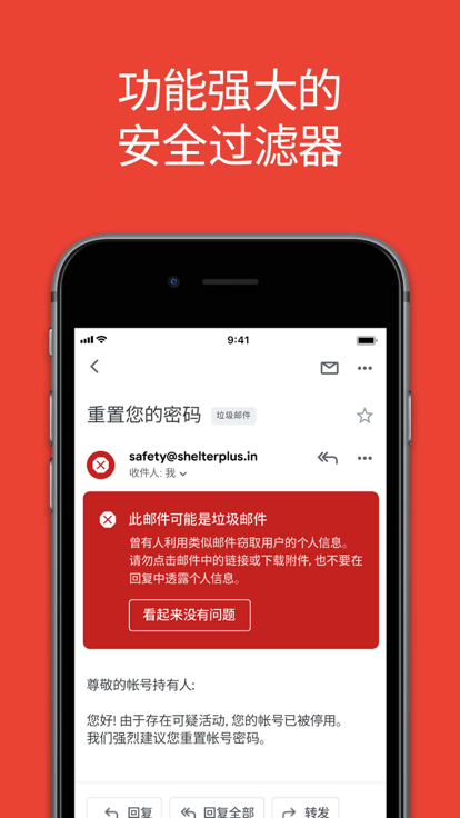 谷歌邮箱安卓版下载安装官网