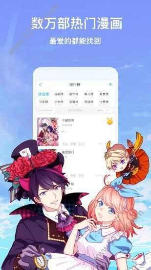 18漫画韩漫app