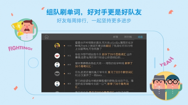 百词斩下载安装免费
