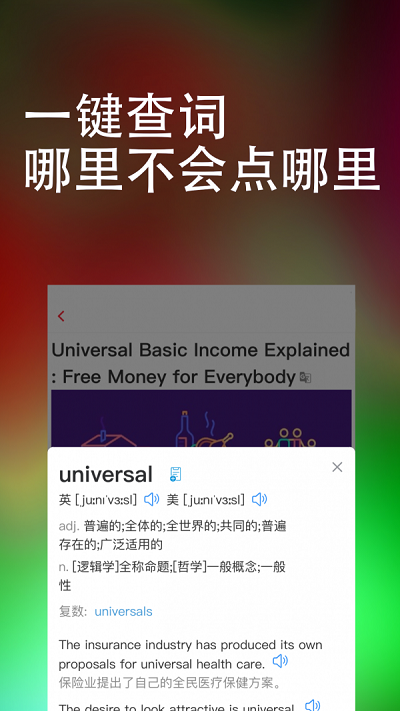 万词王最新版下载安装苹果电脑