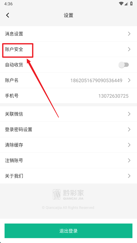 黔彩家