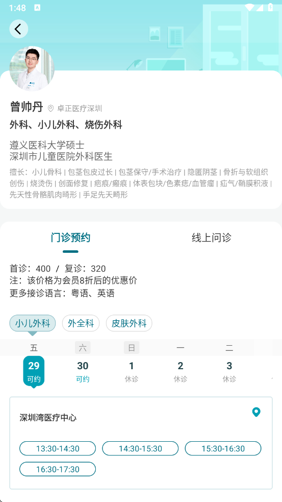 卓正医疗