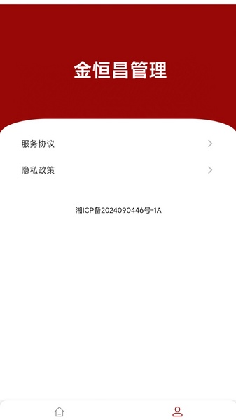 金恒昌管理