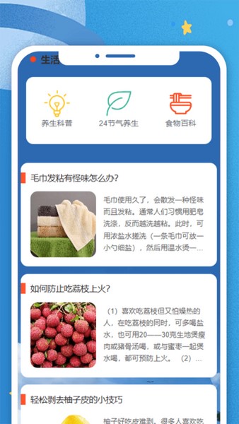 妤悦生活