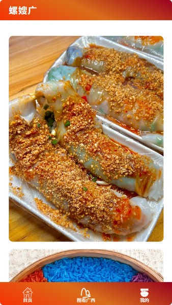 螺嫂广