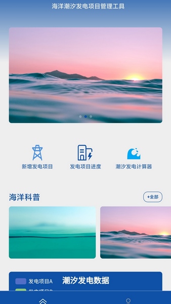 科海畅游记