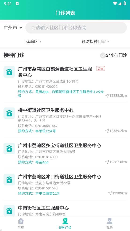 粤苗