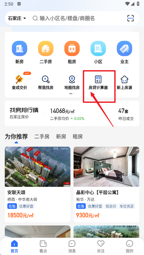 找房邦