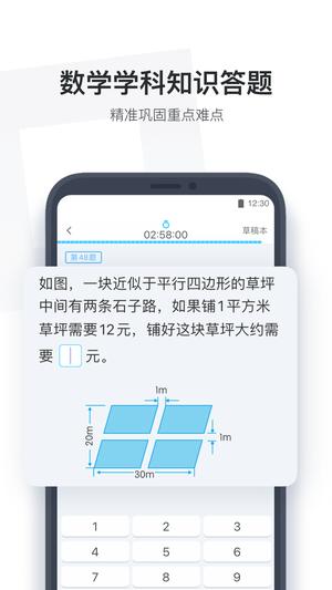 小盒学生截图