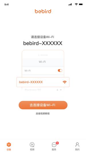 bebird截图