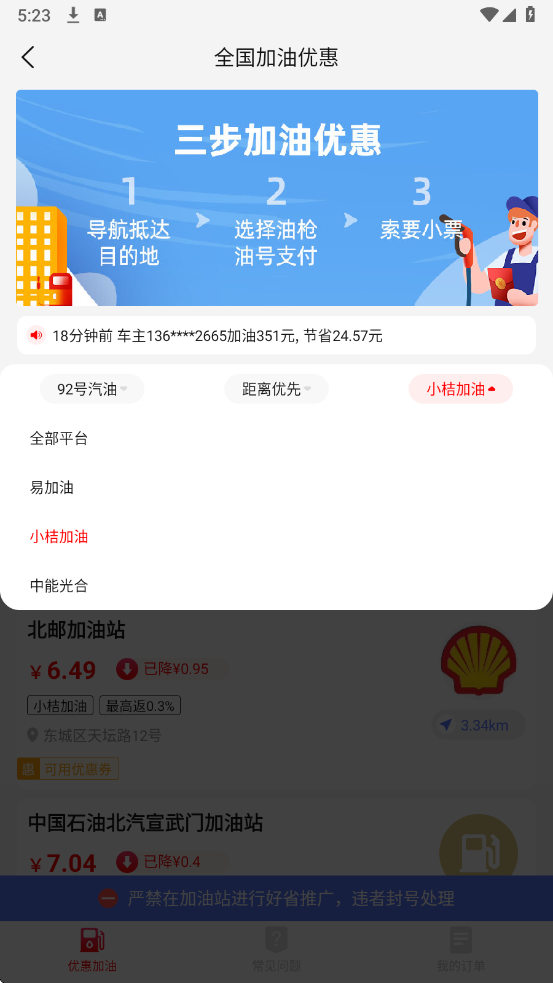 好省
