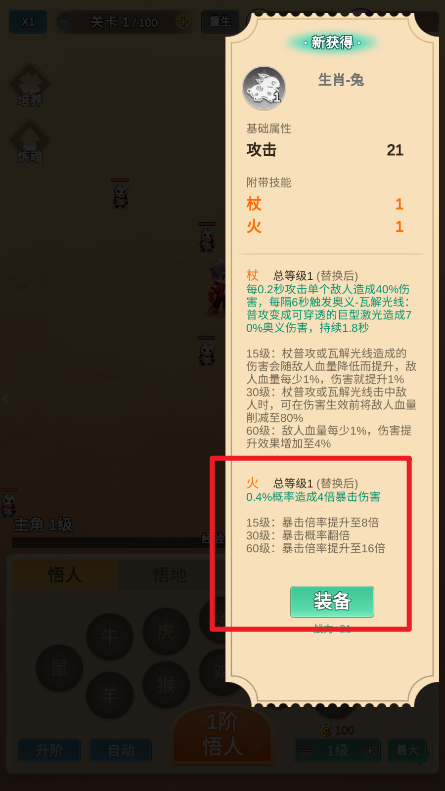 因为怕疼只能无敌