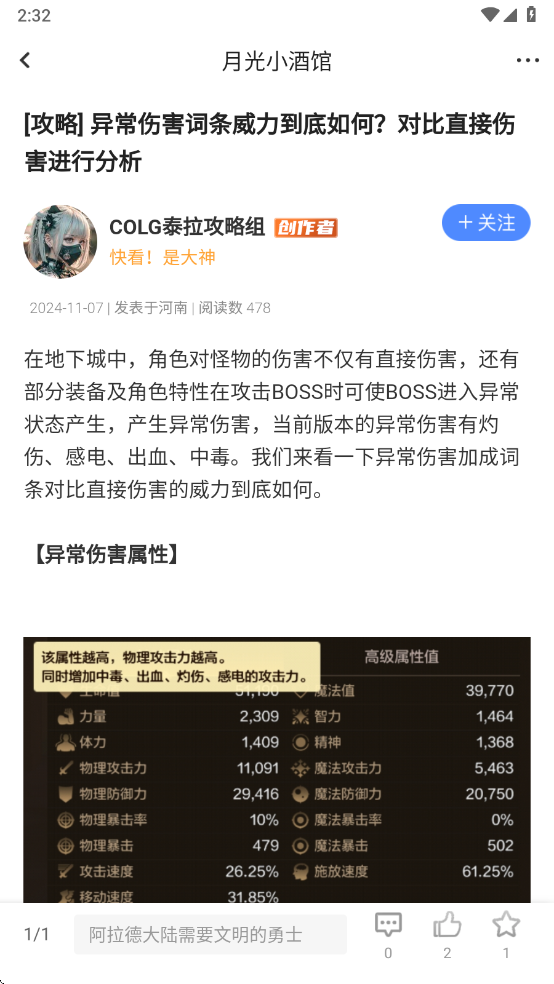 COLG玩家社区