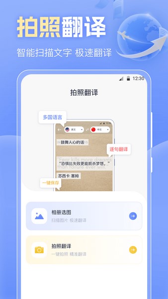 英文翻译Trans语音翻译器截图