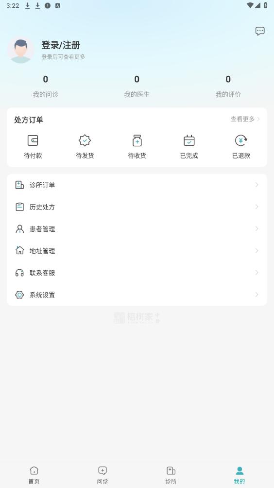 榕树家中医截图