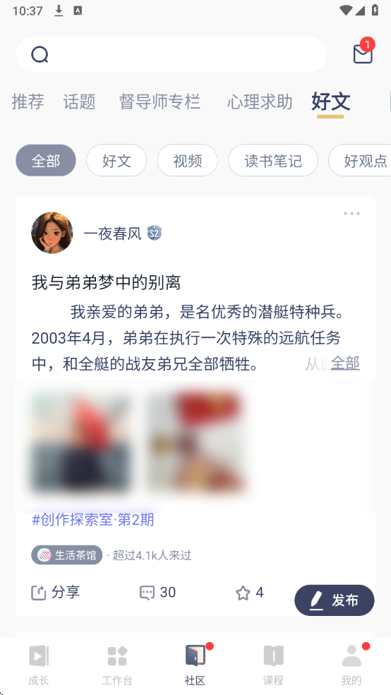 咨询师之家