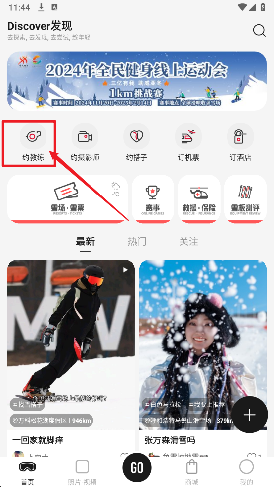 滑呗