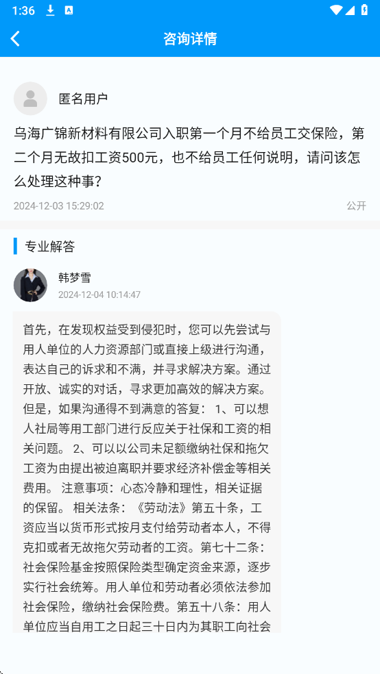北疆工惠