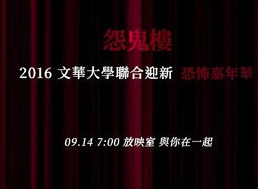 女鬼桥2释魂路游戏攻略 女鬼桥2释魂路图文攻略第一章