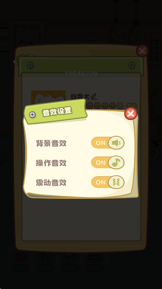 桌面汪