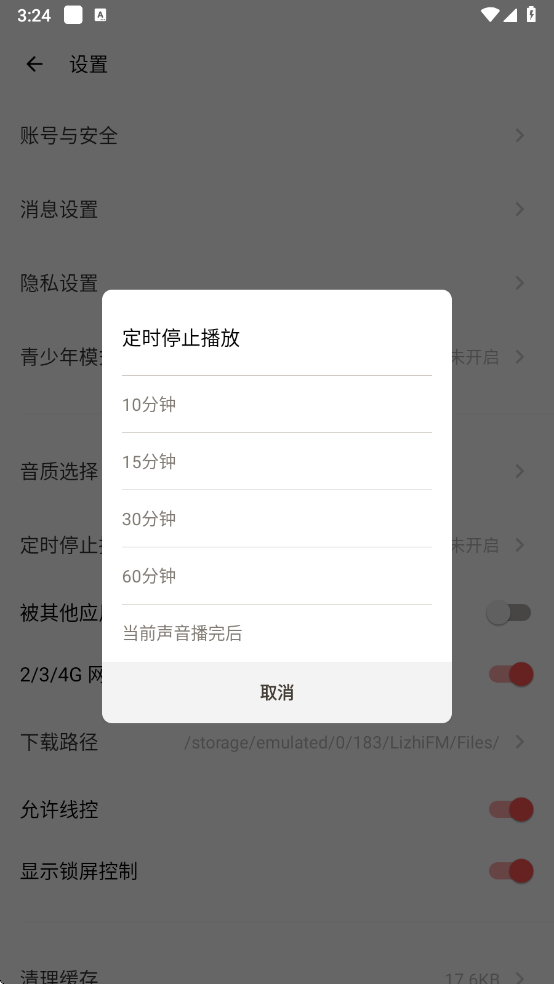 荔枝