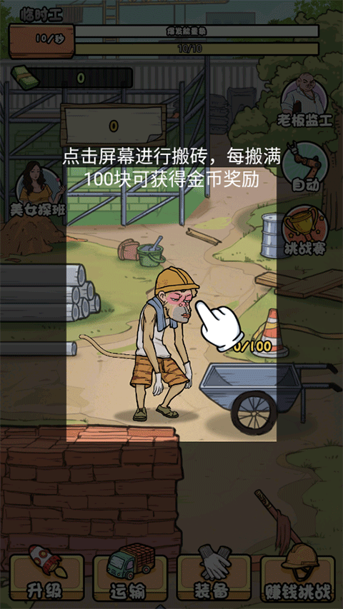 我的打工日记下载2023