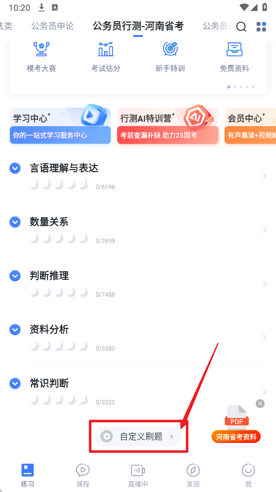 粉笔