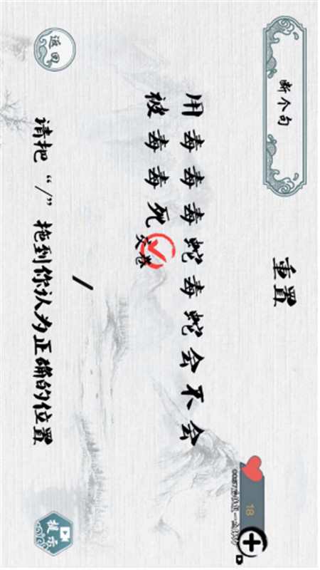 文字大作战合集