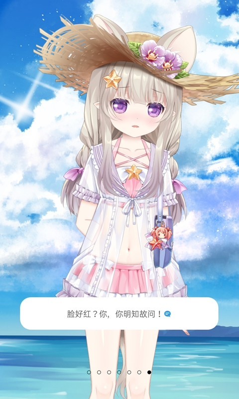 兽耳助手内购