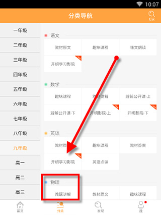 倍速课堂手机版