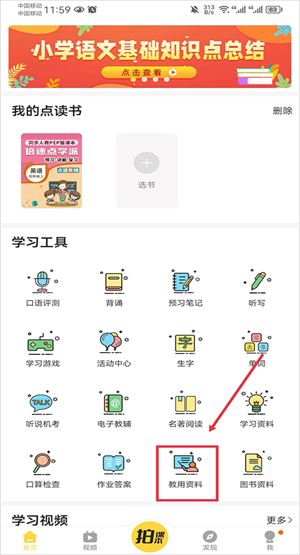 倍速课堂手机版