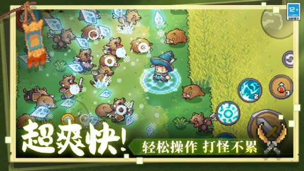 元气骑士前传