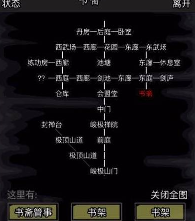 放置江湖手游读书识字等级提升