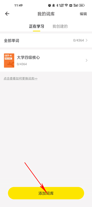 疯狂背单词苹果版