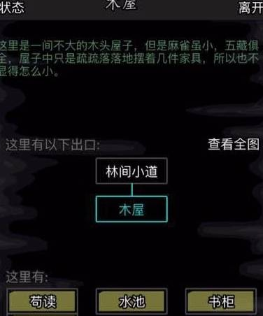 放置江湖手游读书识字等级提升