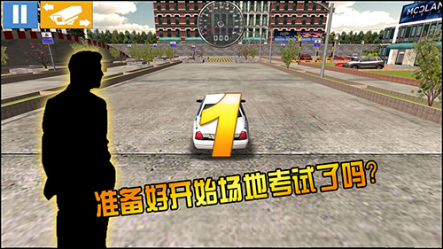 驾考模拟3D