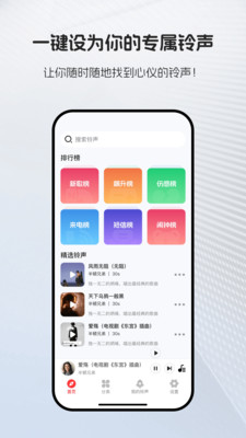 铃声宝典