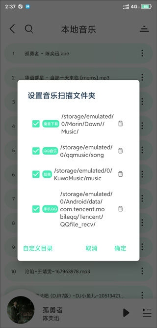 魔音morin安卓版