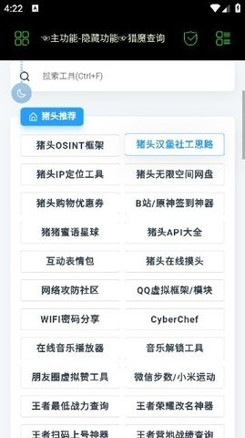 朝晖社工