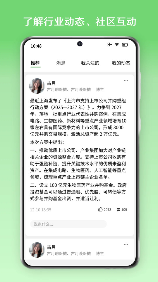 头脉