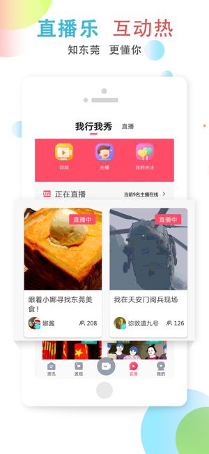 知东莞