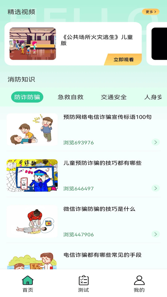 家长守护卫士