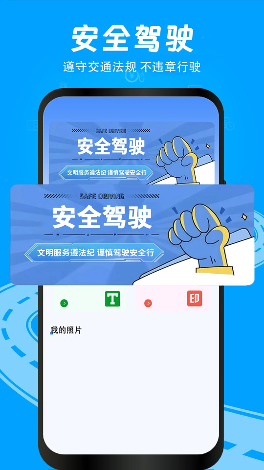 随手拍举报
