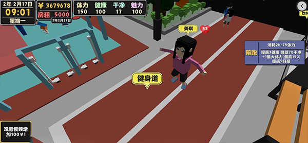 属性与生活2独立游戏开发生活找女友攻略
