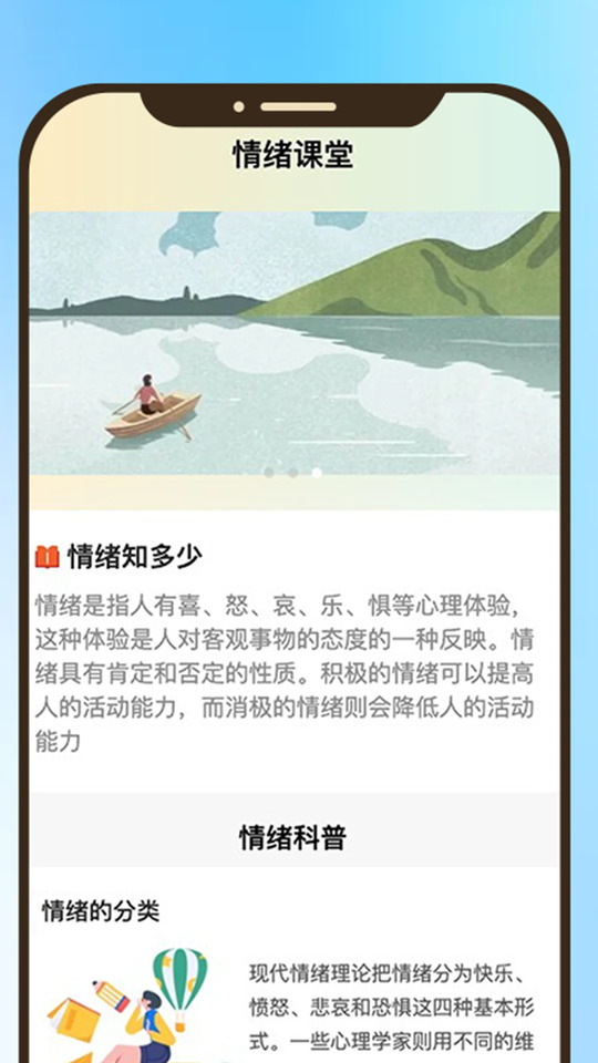 乐点时刻